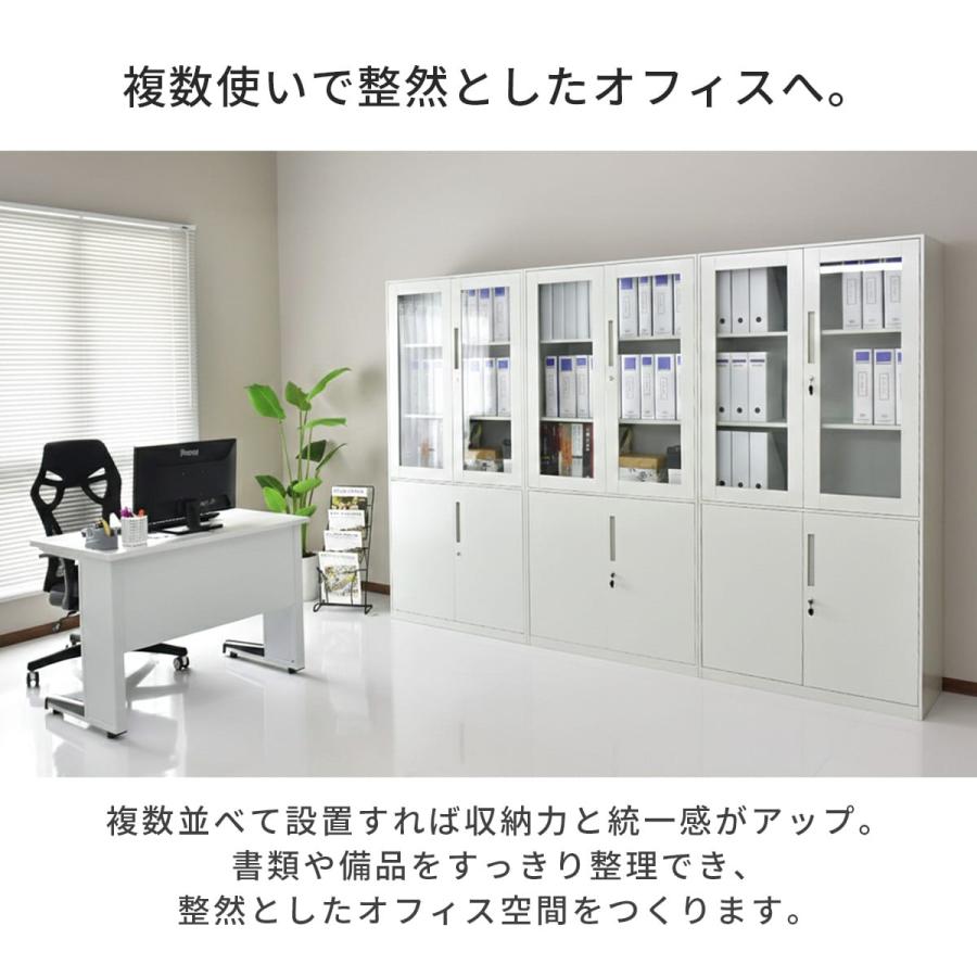 DORIS（ドリス） 鍵付き書庫 スチール書庫 オフィス 収納棚 鍵付き