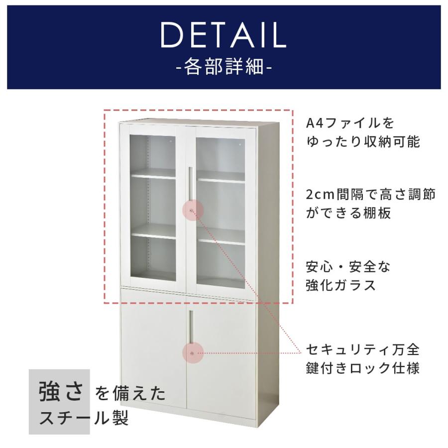 DORIS（ドリス） 鍵付き書庫 スチール書庫 オフィス 収納棚 鍵付き