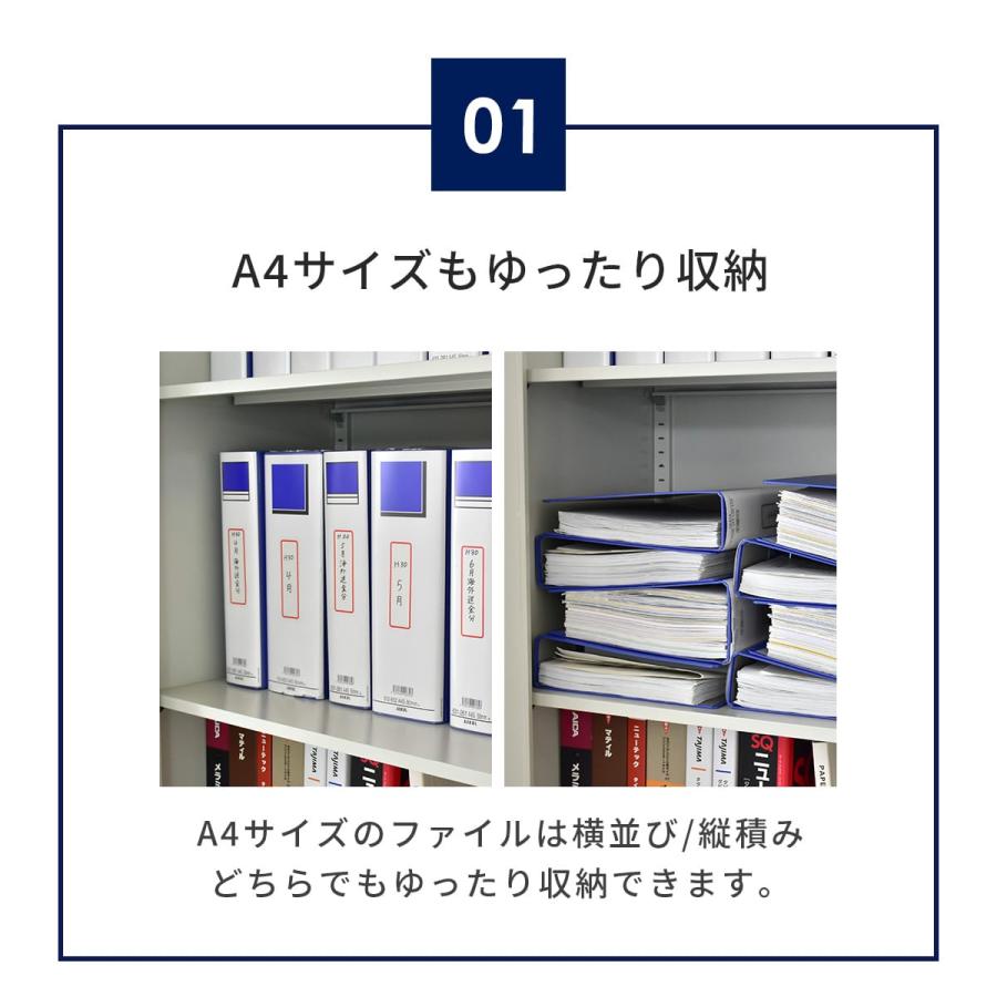 DORIS（ドリス） 鍵付き書庫 スチール書庫 オフィス 収納棚 鍵付き