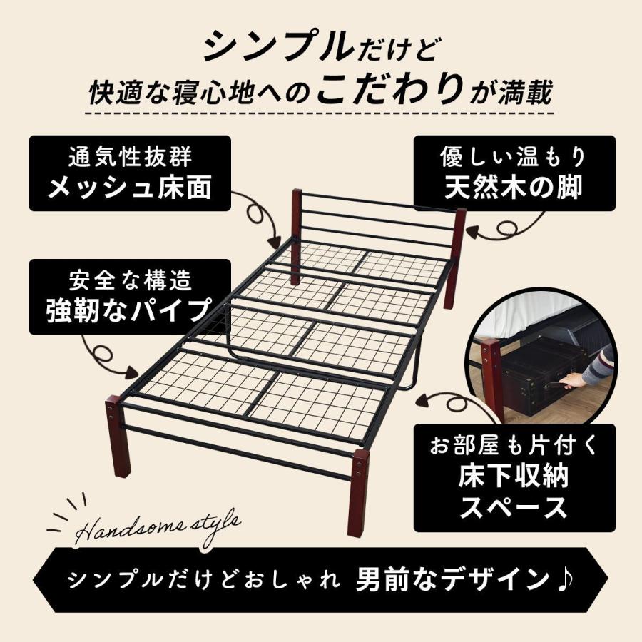 パイプベッド DORIS メッシュ 天然木 ベット bed エース シングル インテリア家具 おしゃれ 【スクエ】 北欧 ドリス