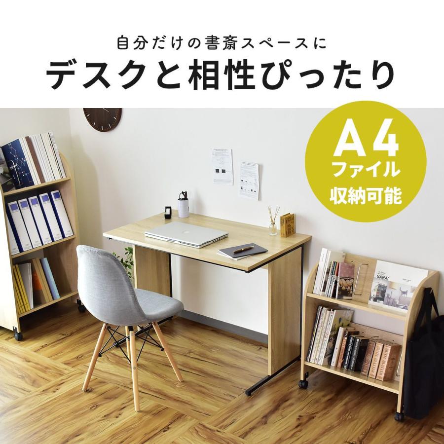 DORIS（ドリス） オープンラック ファイルワゴン 本棚 収納 ランドセル