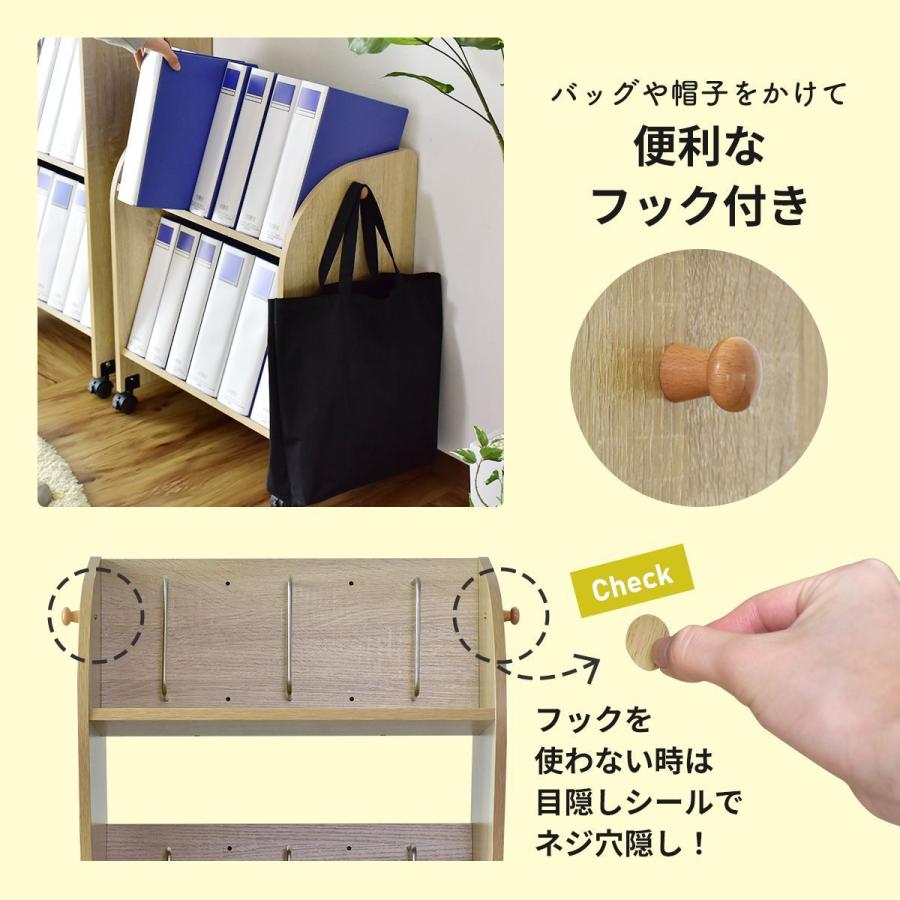 DORIS（ドリス） オープンラック ファイルワゴン 本棚 収納 ランドセル