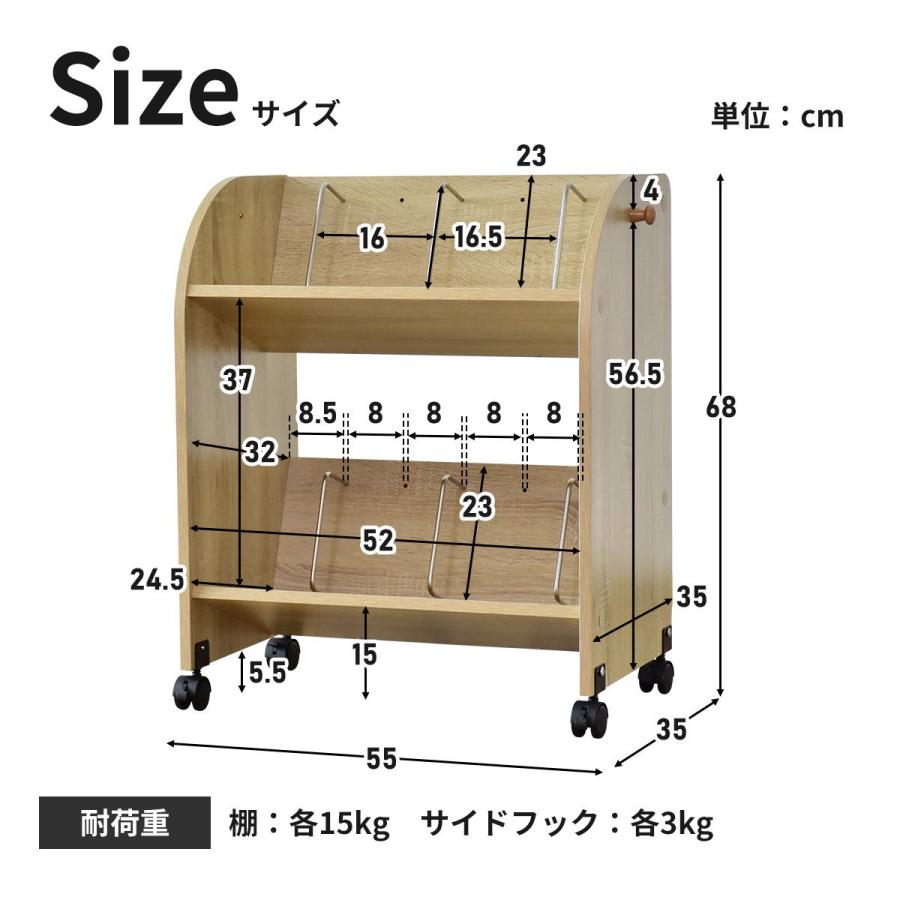 DORIS（ドリス） オープンラック ファイルワゴン 本棚 収納 ランドセル