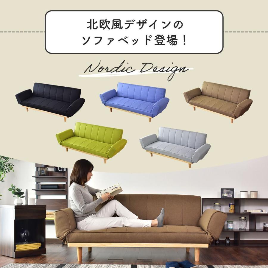 DORIS（ドリス） ソファーベッド ソファベッド 3人掛け ソファ