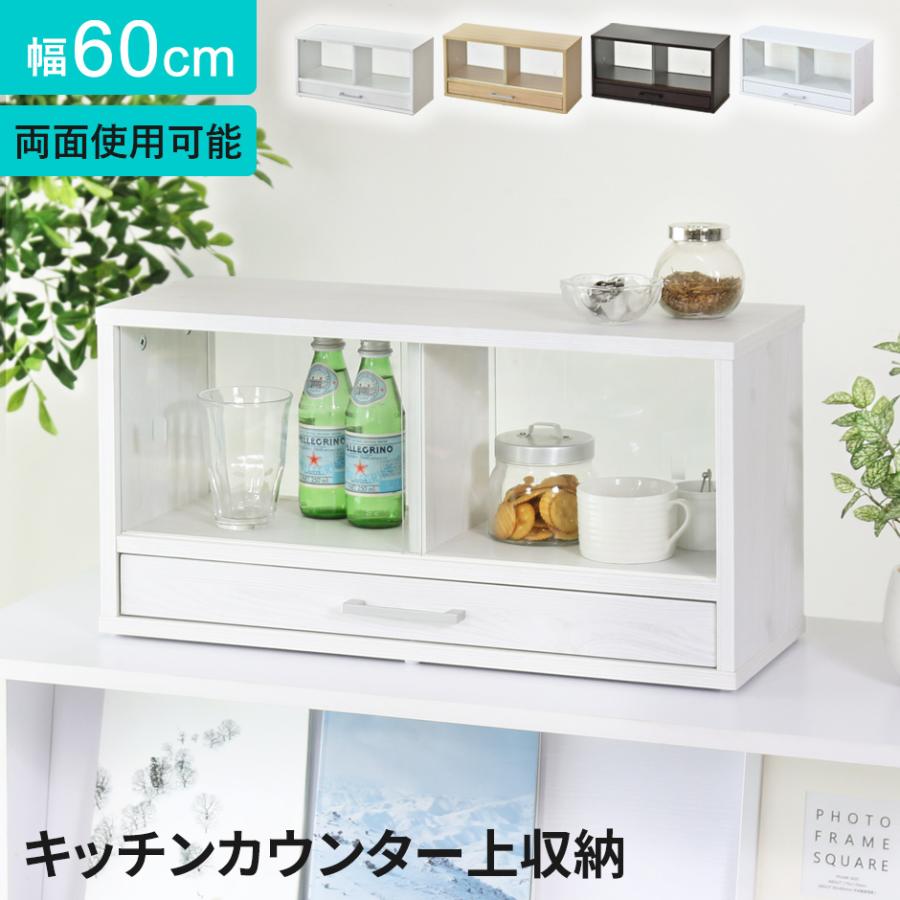 【11/14までの限定販売】食器棚/カウンターキッチン※棚のみ 11/14までの限定販売】食器棚/カウンターキッチン※棚のみ 11/14まで