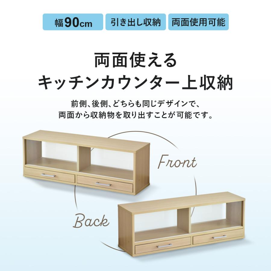 DORIS（ドリス） カウンター上収納 食器棚 調味料ラック スパイス