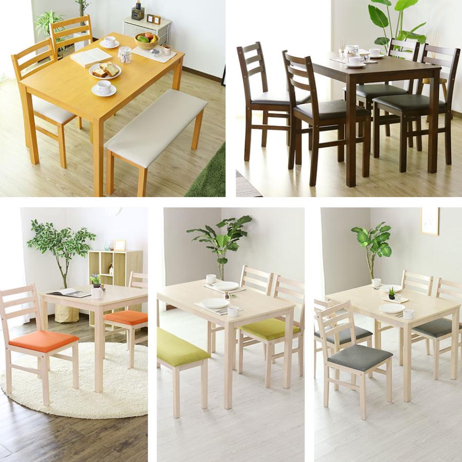 DORIS（ドリス） ダイニングセット おしゃれ ダイニング 椅子 イス