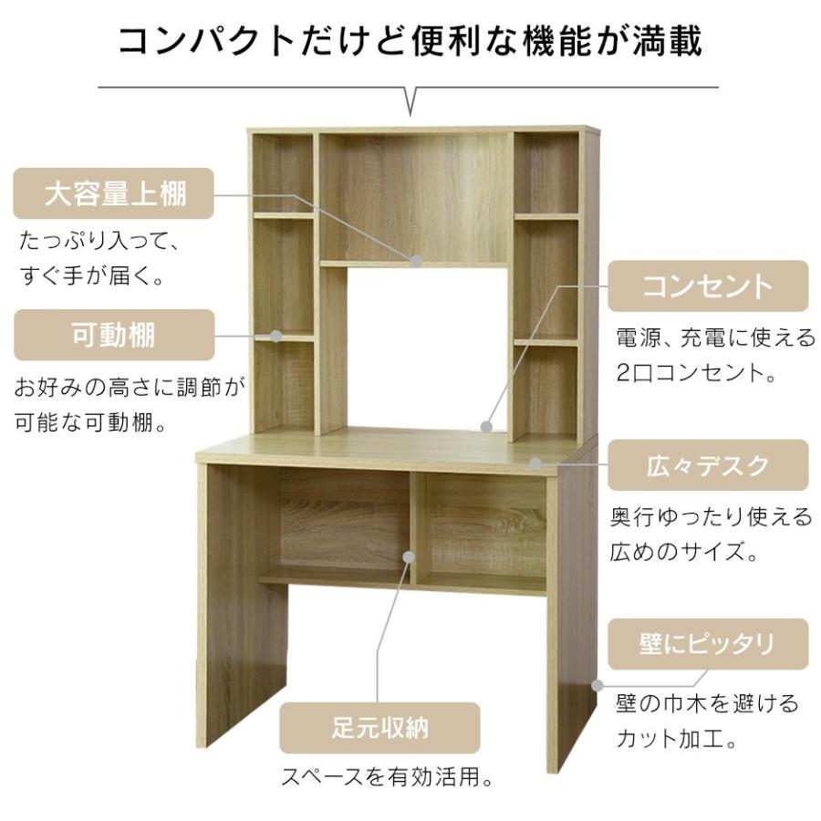 DORIS（ドリス） 壁面収納パソコンデスク デスク おしゃれ 収納 机 棚