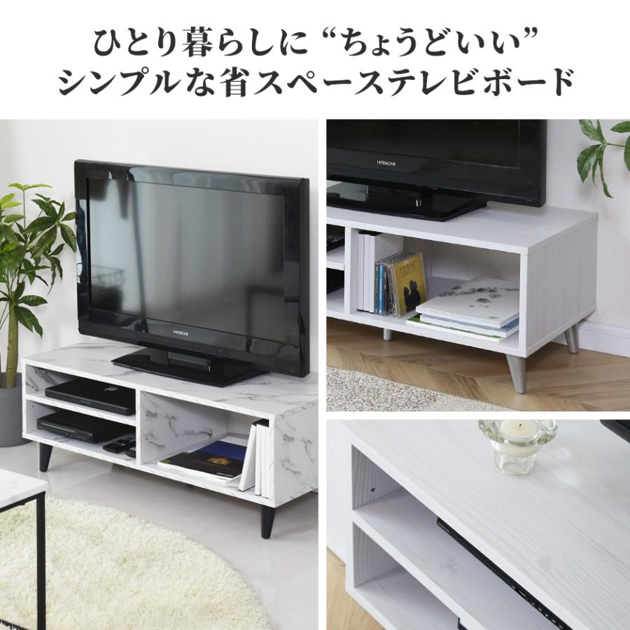 DORIS（ドリス） テレビ台 ローボード テレビボード 収納 幅90 テレビ