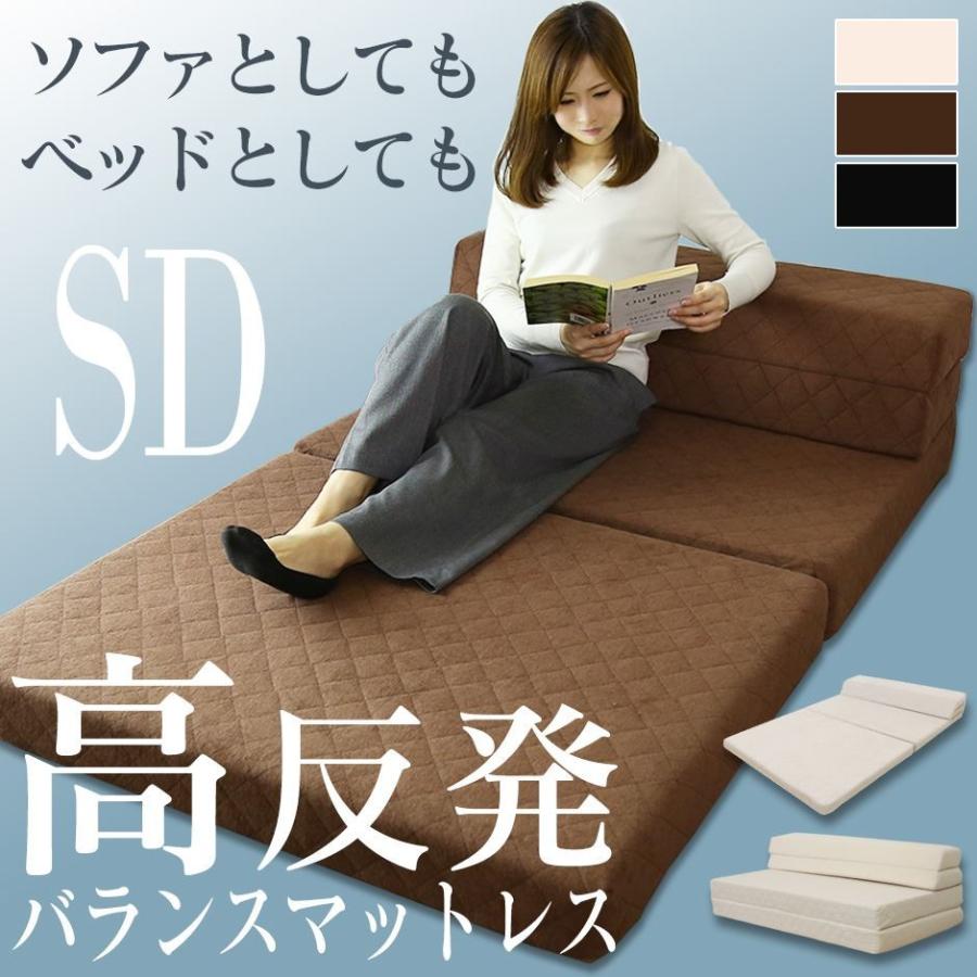 DORIS（ドリス） ソファー マットレス セミダブル ソファーベッド