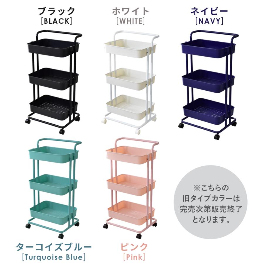 DORIS（ドリス） キャスター付きワゴン 3段 キッチンワゴン キャスター