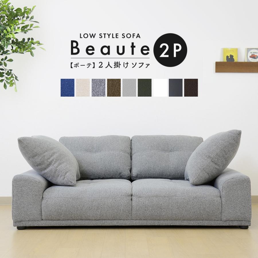 Doris ソファー2人掛け DORIS（ドリス） ソファー ソファ 2人掛け おしゃれ 幅125 フロア