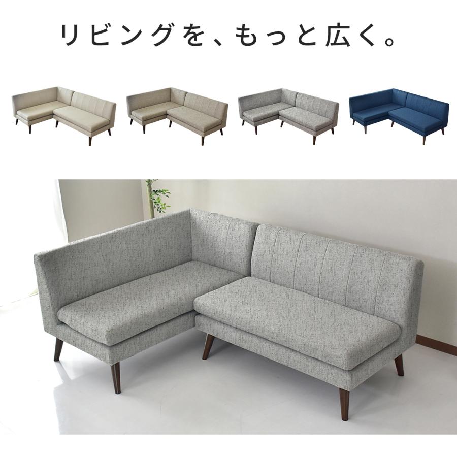DORIS（ドリス） ダイニングソファ L字 コーナーソファ ダイニング