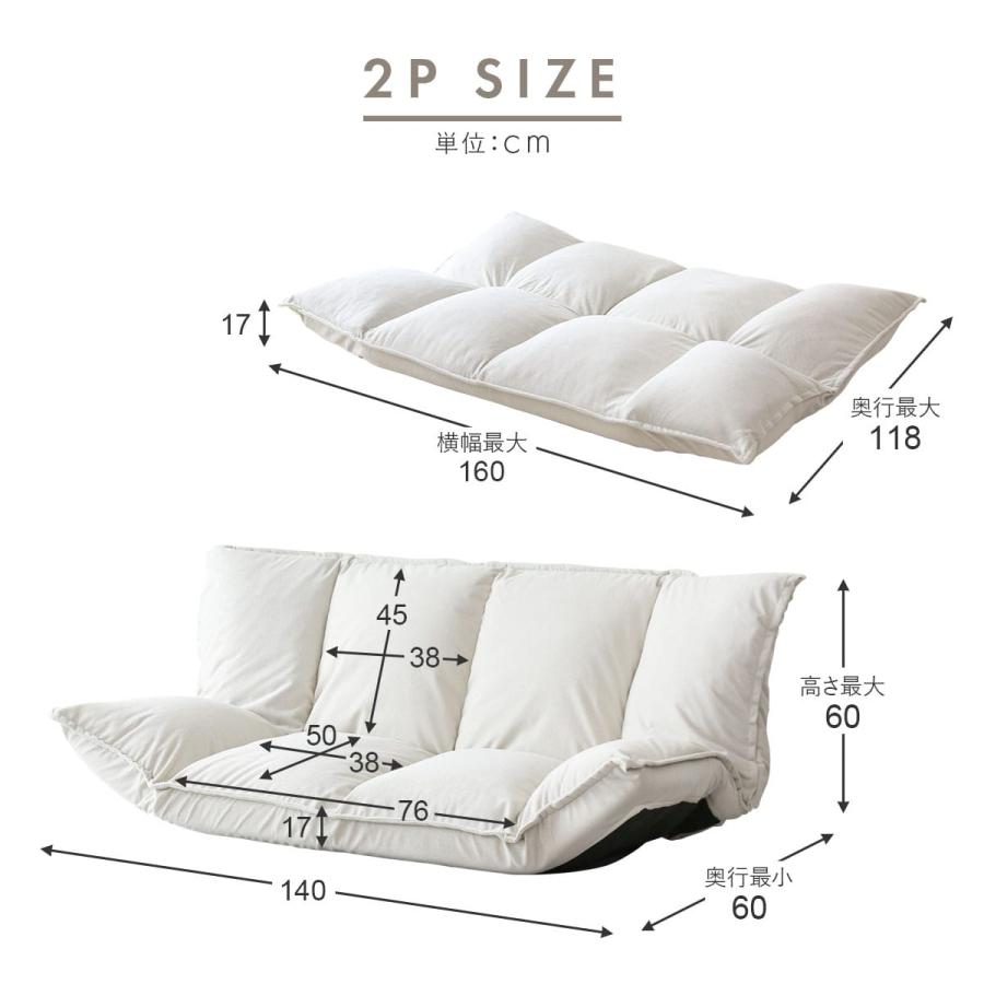 2人掛け フロアソファソファベッド ローソファ 幅約167cm WHITE DORIS（ドリス） ローソファ ソファ ソファー フロアソファー 2人掛け