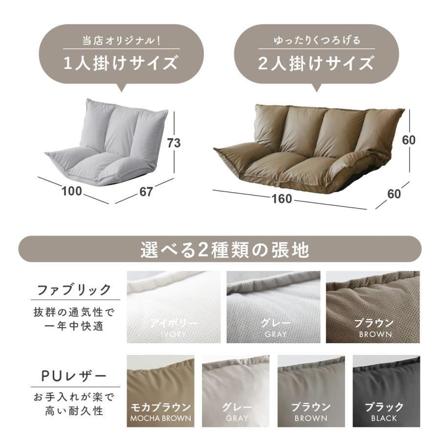 DORIS（ドリス） ローソファ ソファ ソファー フロアソファー 1人掛け