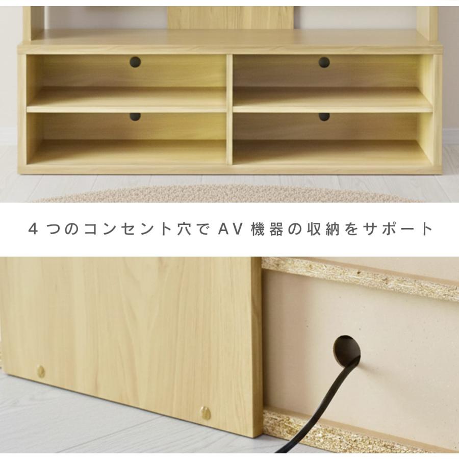 DORIS（ドリス） テレビ台 テレビボード テレビラック 木製 壁面収納