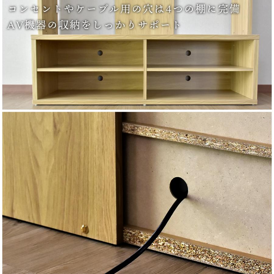 DORIS（ドリス） テレビ台 テレビボード テレビラック 木製 壁面収納