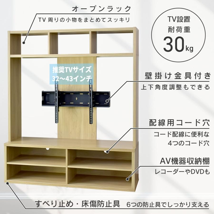 DORIS（ドリス） テレビ台 テレビボード テレビラック 木製 壁面収納