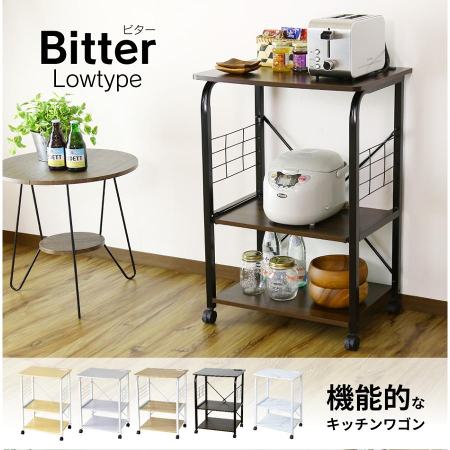 DORIS（ドリス） キッチンワゴン おしゃれ レンジ台 レンジワゴン 収納
