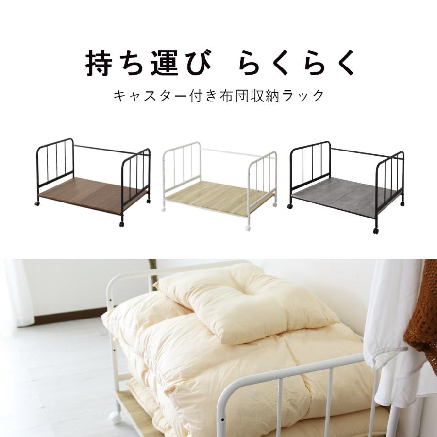 DORIS（ドリス） 布団収納ラック 布団収納 キャスター付き 高さ調整