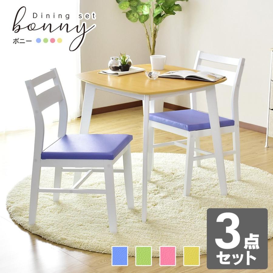 DORIS（ドリス） ダイニングテーブル ダイニングテーブルセット 2人