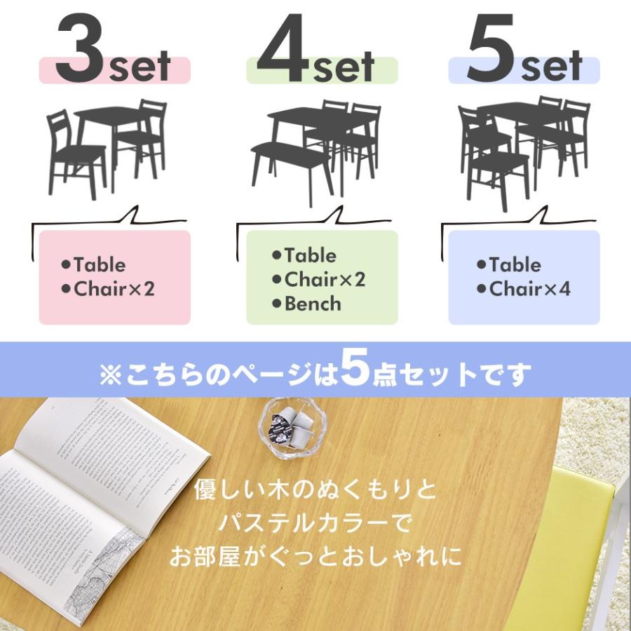 DORIS（ドリス） ダイニングセット おしゃれ 4人 ダイニング 椅子