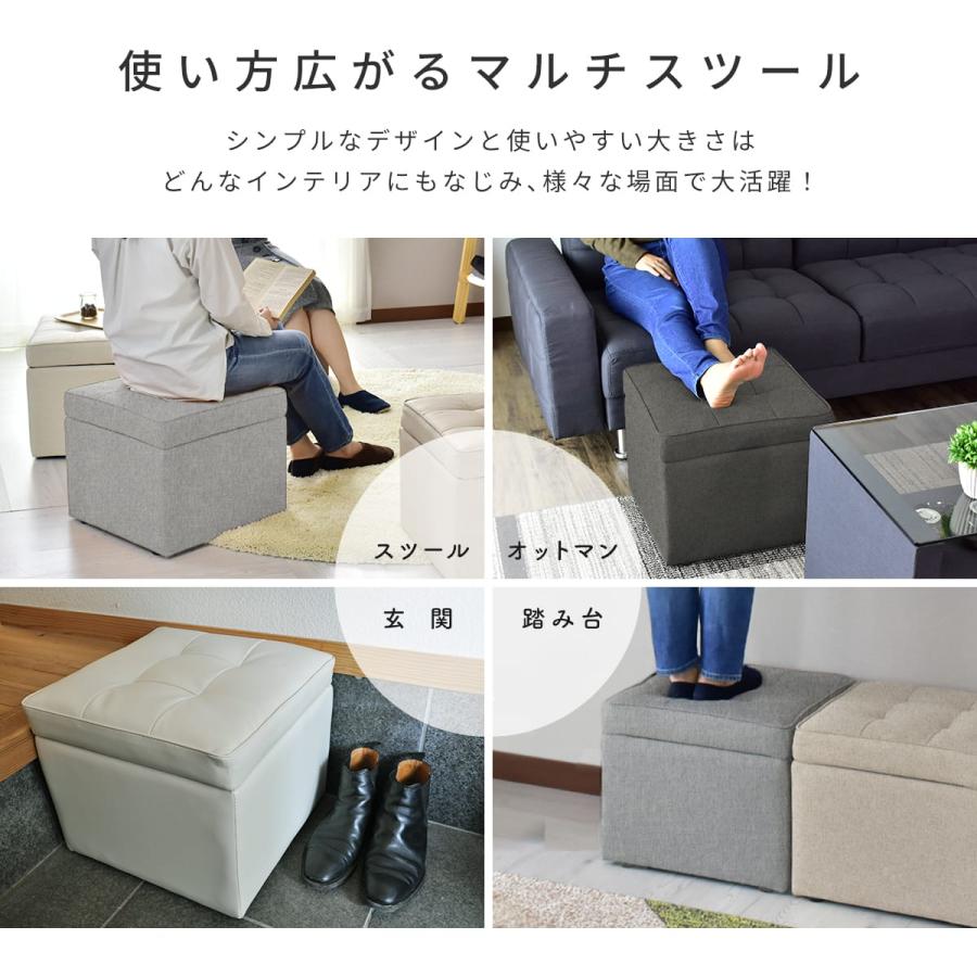 DORIS（ドリス） 収納 スツール ボックススツール 収納スツール ベンチ