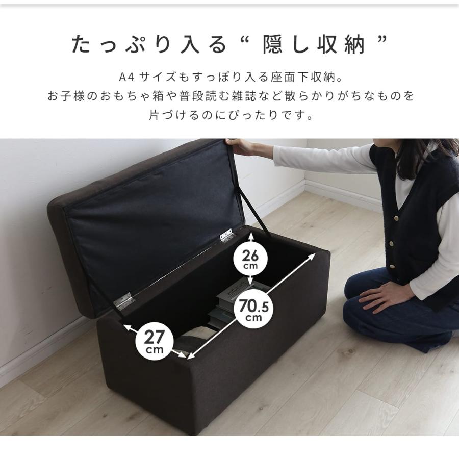 DORIS（ドリス） 収納 ベンチ スツール 収納スツール オットマン