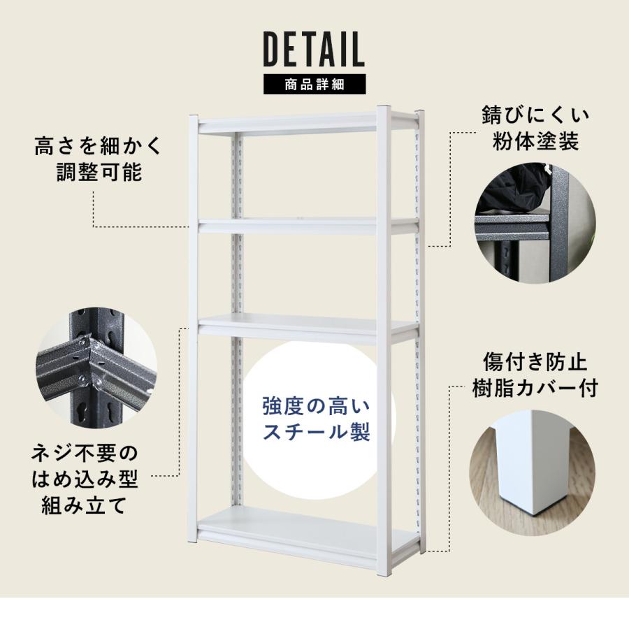 DORIS（ドリス） スチールラック メタルラック 収納ラック 収納 棚