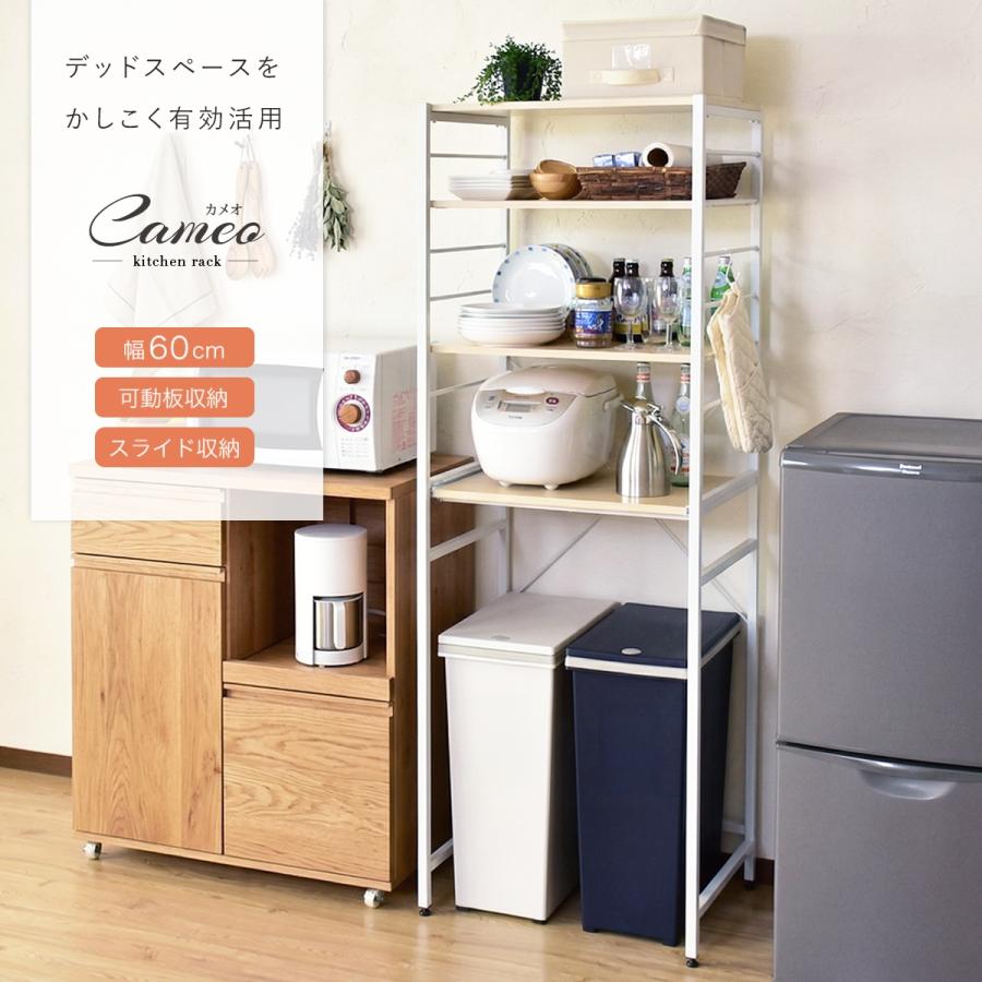キッチンラック　キッチンボード　キッチン収納　収納ラック　ゴミ箱収納 DORIS（ドリス） キッチン収納 おしゃれ キッチンラック ゴミ箱上