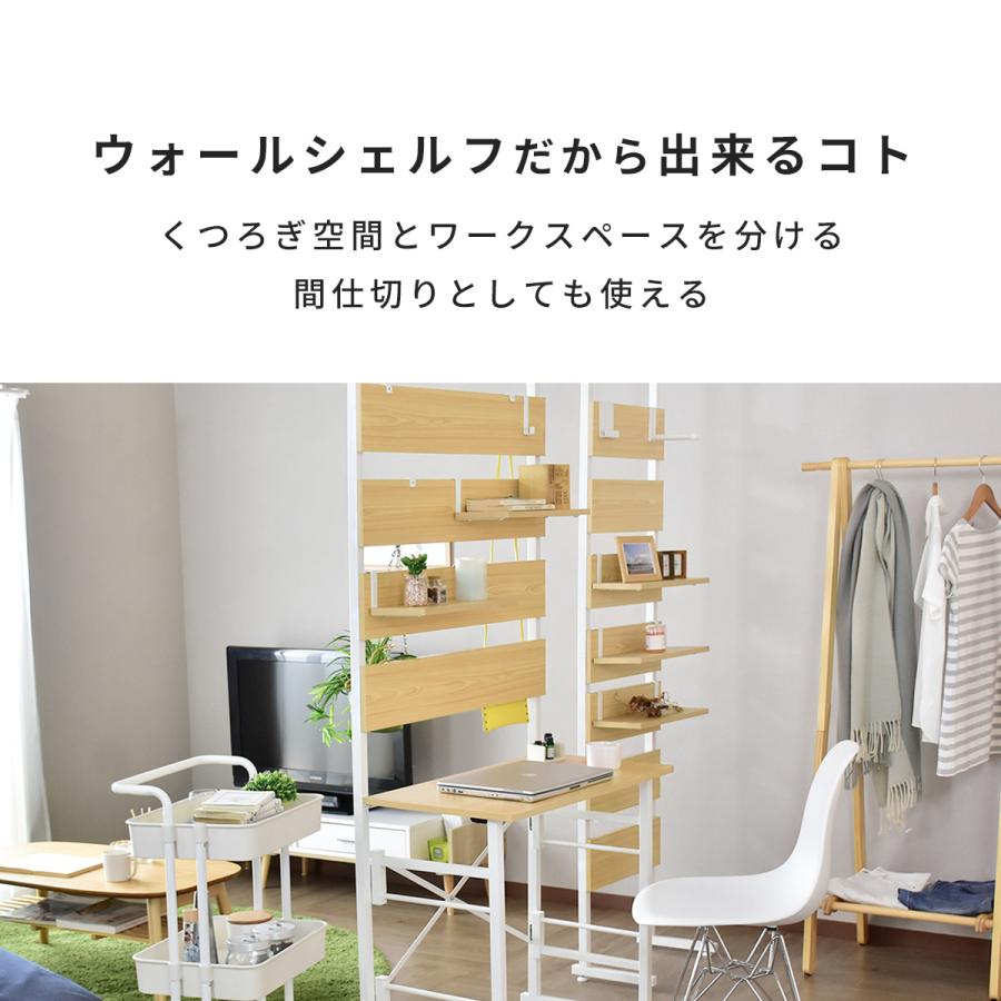 DORIS（ドリス） ウォールシェルフ ラック 折り畳みデスク付き