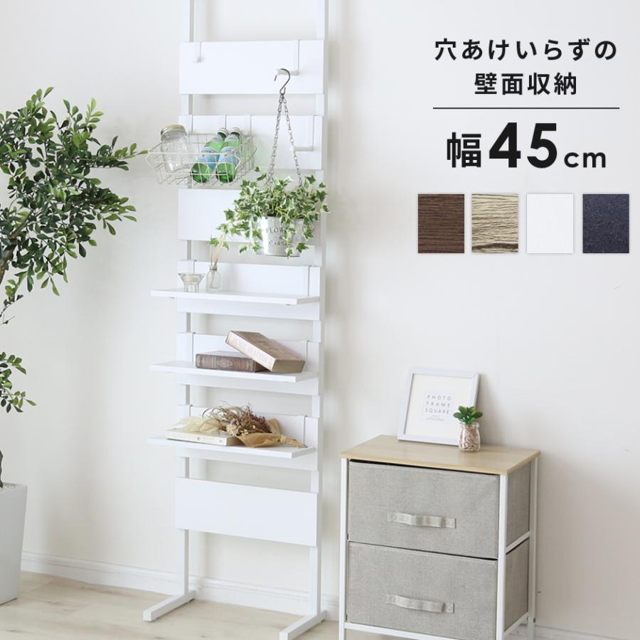 ウォールシェルフ つっぱり収納 ラック おしゃれ 突っ張り棚 壁面 幅45cm 薄型 収納 カロン45 北欧 Dr Charon45 Velle 通販 Yahoo ショッピング