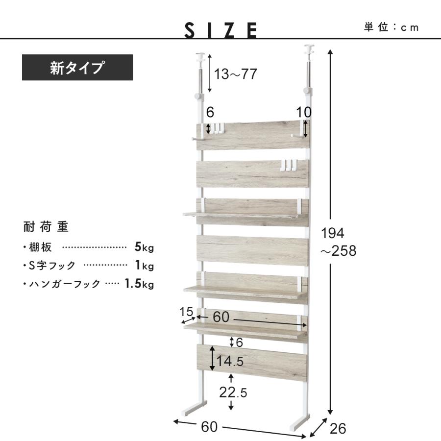 DORIS（ドリス） ウォールシェルフ ラック おしゃれ つっぱり 突っ張り