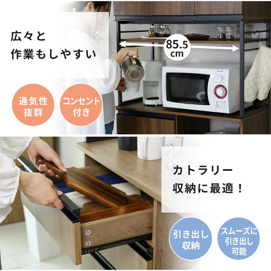 DORIS（ドリス） レンジ台 食器棚 キッチン収納 幅90cm キッチンボード