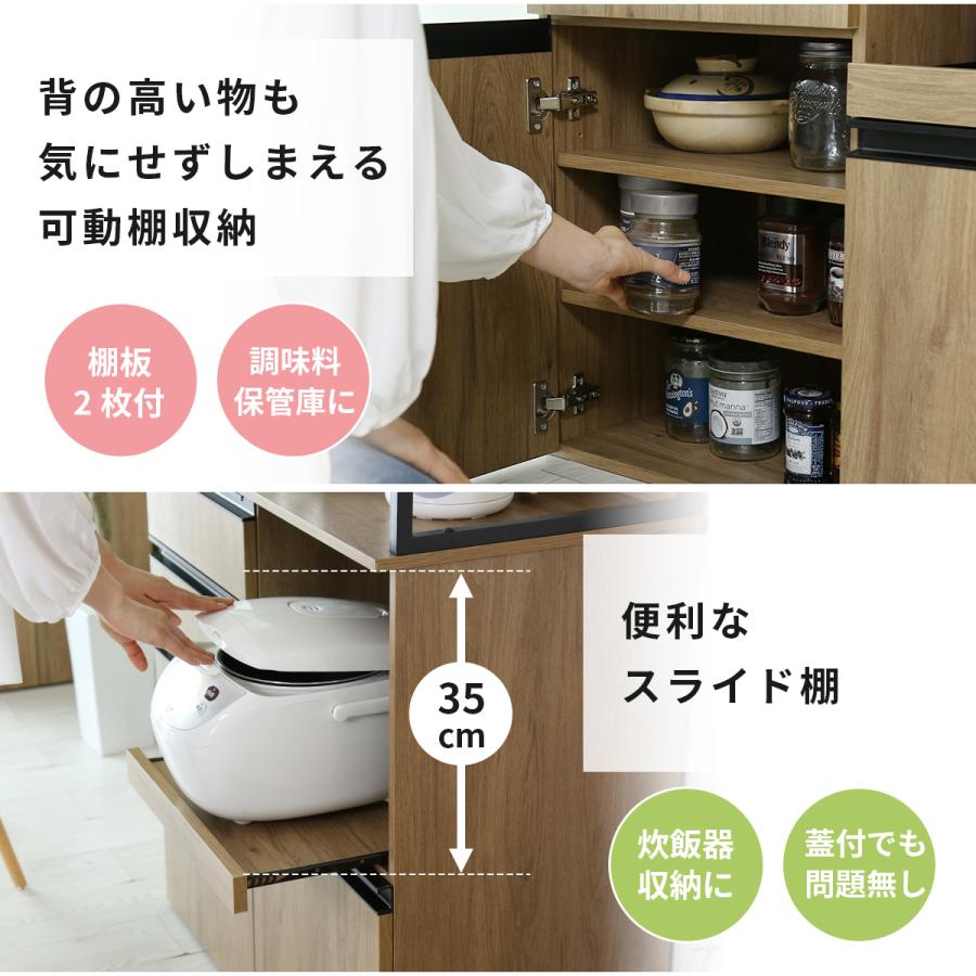 DORIS（ドリス） レンジ台 食器棚 キッチン収納 幅90cm キッチンボード