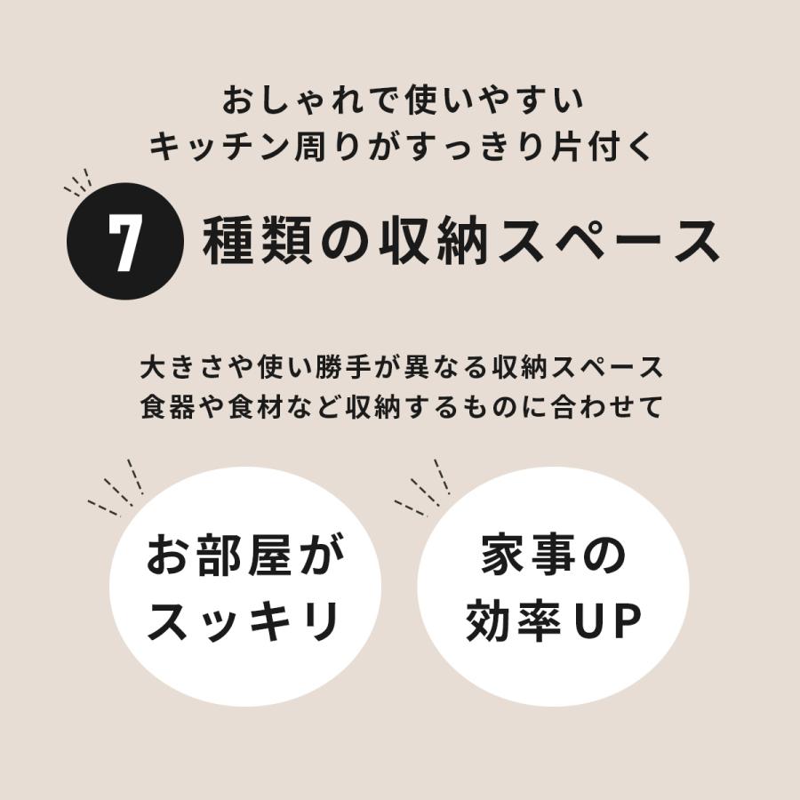 レンジ台 食器棚 キッチン収納 幅90cm キッチンボード 収納 チェルシー90 インテリア家具 おしゃれ 北欧 ドリス | DORIS | 06