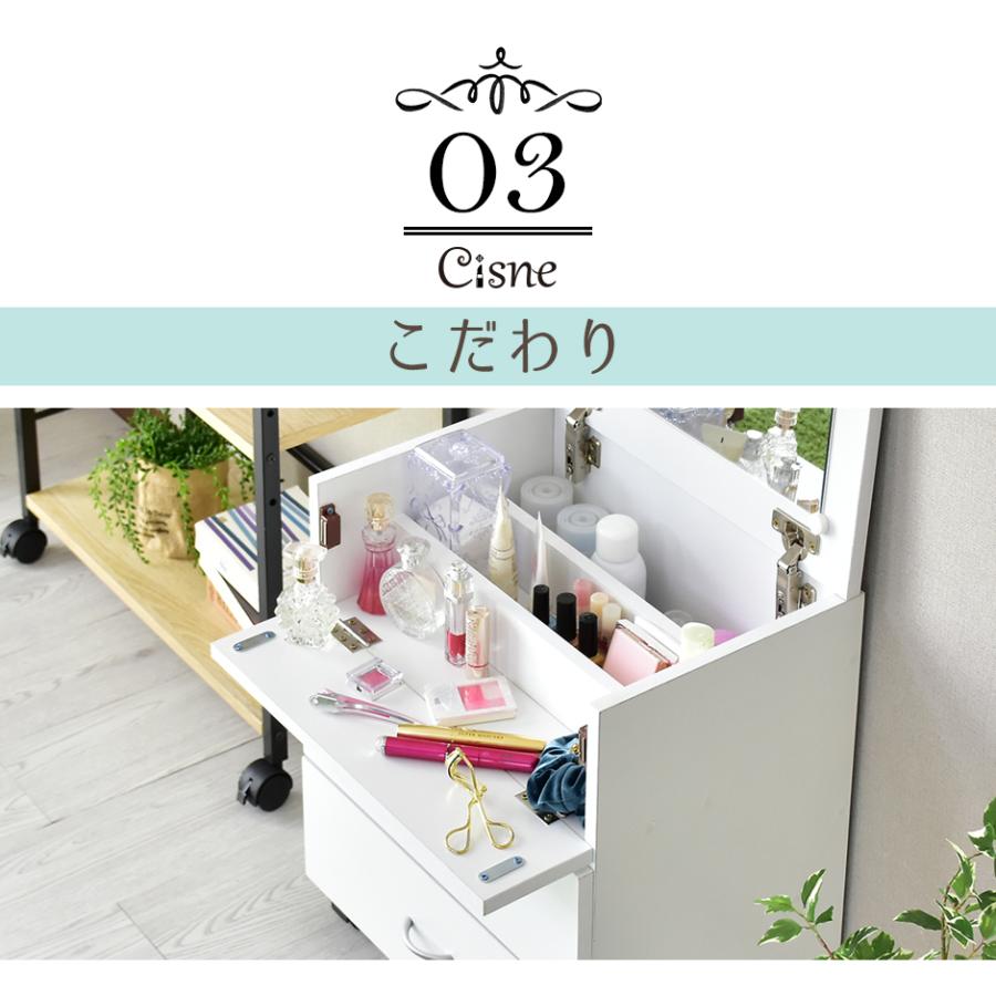 ドレッサー おしゃれ 化粧台 鏡 コンパクト 大容量 キャスター テーブル 机 収納 引出し ドリス コスメワゴン シスネ 北欧 ドリス | DORIS | 11