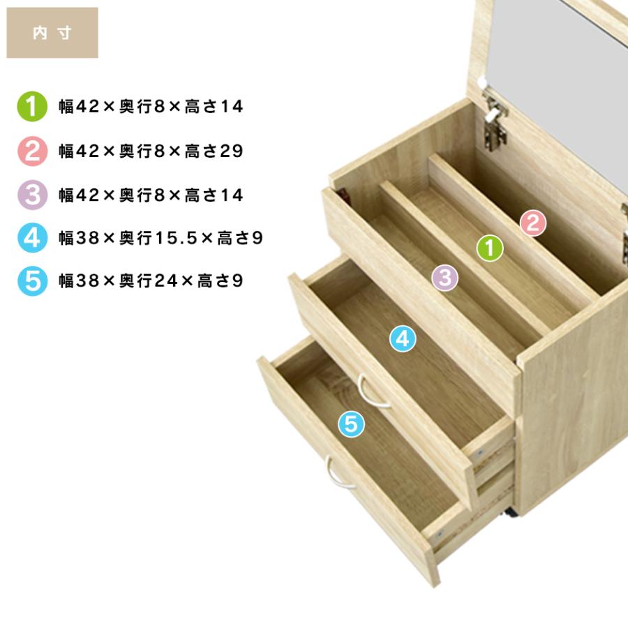 ドレッサー おしゃれ 化粧台 鏡 コンパクト 大容量 キャスター テーブル 机 収納 引出し ドリス コスメワゴン シスネ 北欧 ドリス | DORIS | 19