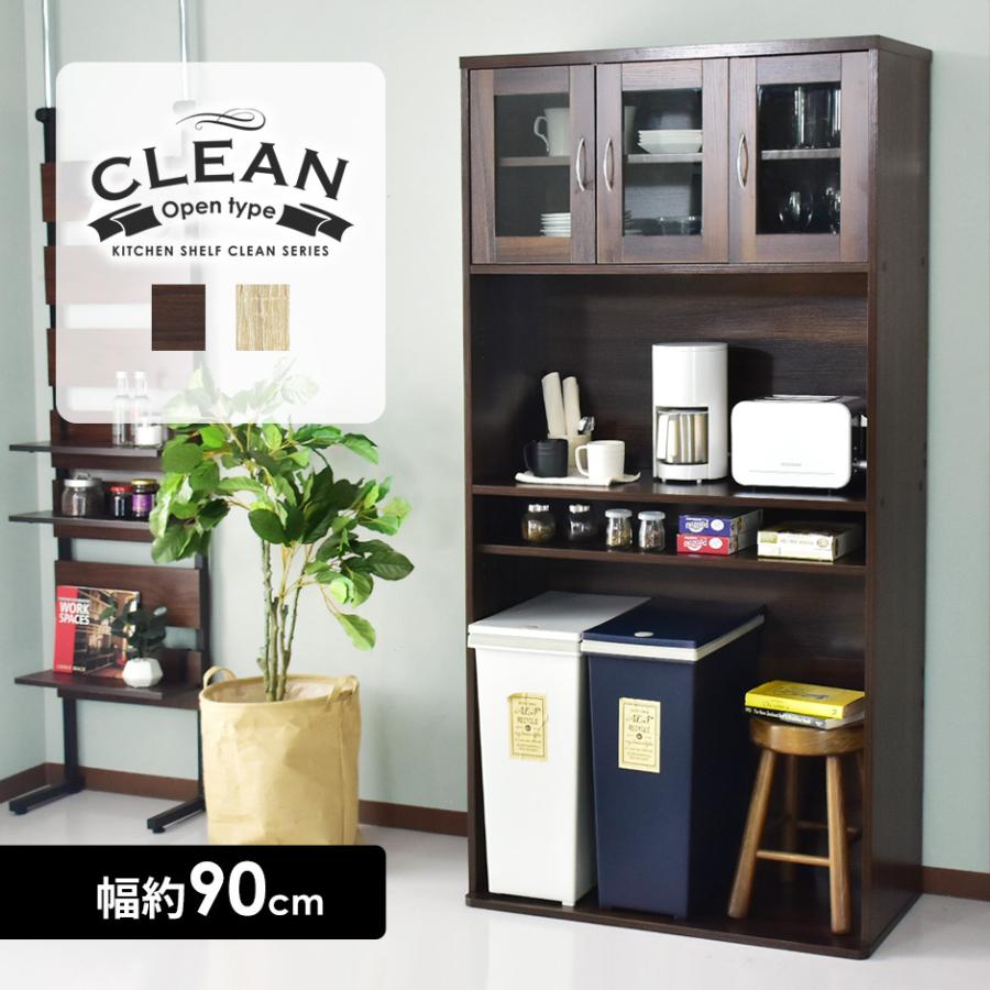 レンジ台 食器棚 キッチン収納 幅90cm キッチンボード 収納 クリーンオープンタイプ おすすめ おしゃれ 北欧 驚きの価格が実現