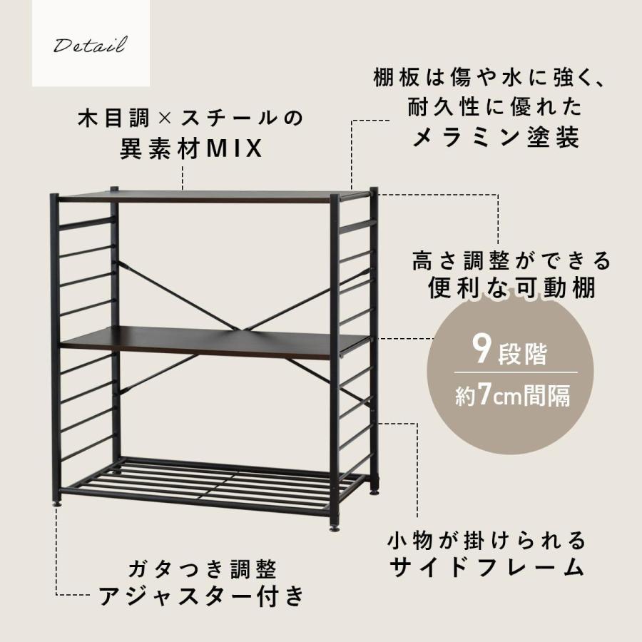 DORIS（ドリス） オープンラック 収納ラック 収納 3段 ラック 幅80