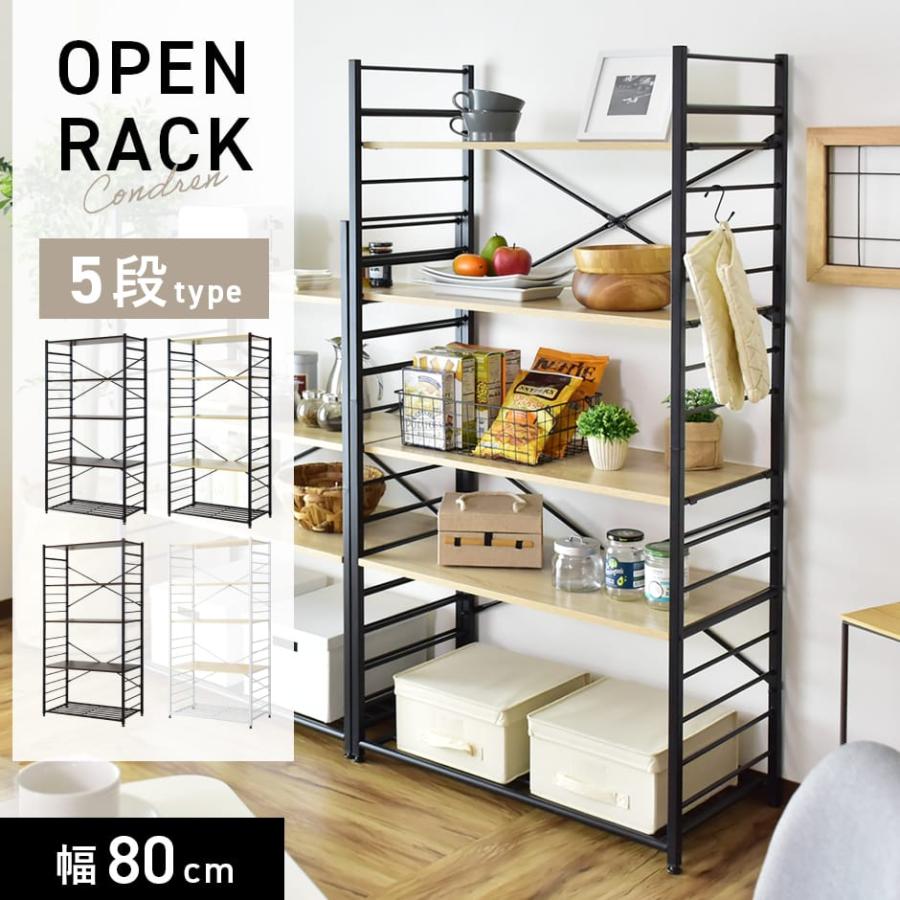 DORIS（ドリス） オープンラック 5段 ラック 幅80 ビンテージ 収納棚