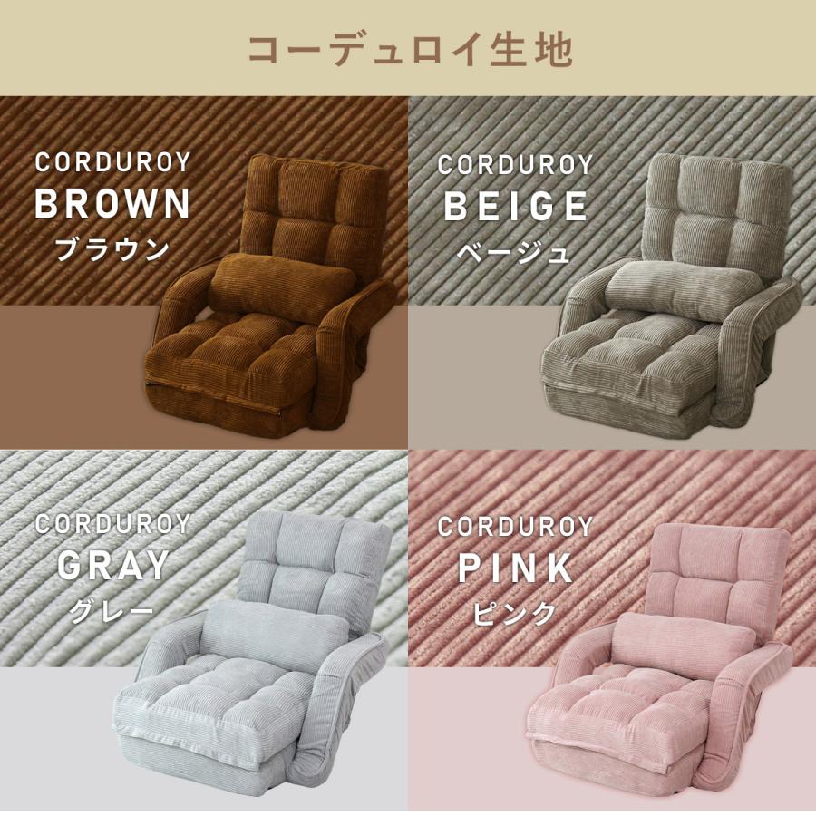 座椅子 リクライニング ハイバック 肘掛け付き コンパクト 折りたたみ式 DORIS（ドリス） 座椅子 肘掛付き リクライニング コンパクト