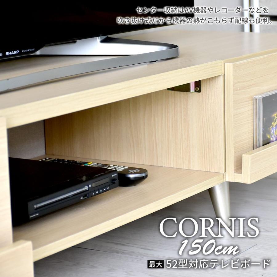 テレビボード テレビ台 DORIS TV台 52型 多目的ローボード 木製 ローテレビボード 幅150cm コルニス 北欧 ドリス｜velle｜09