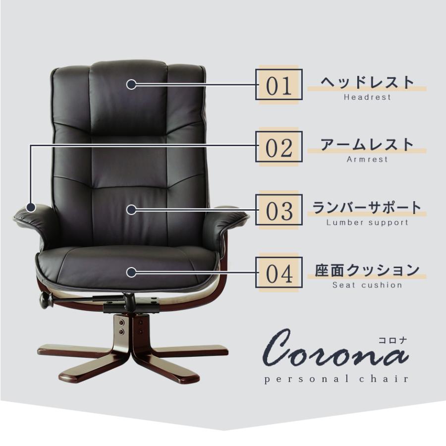 チェアー おしゃれ パーソナルチェア リクライナー ハイバック リクライニング フットレスト ネットカフェ pcチェア コロナ 北欧 ドリス_8