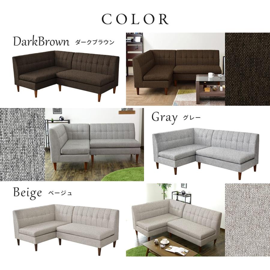 DORIS（ドリス） ダイニングソファ ソファー コーナーソファ リビング