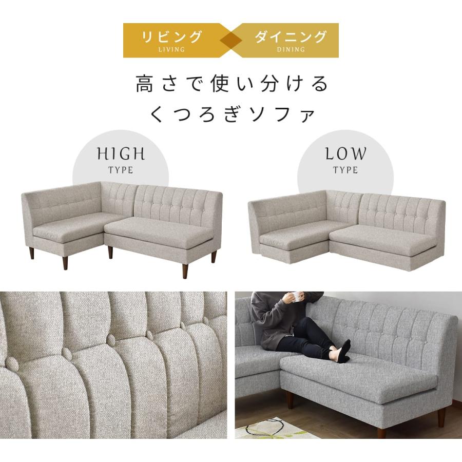 DORIS（ドリス） ダイニングソファ ソファー コーナーソファ リビング