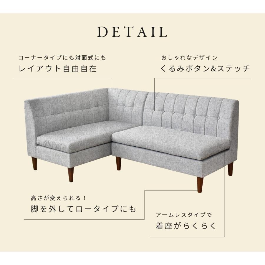ダイニングソファ ソファー コーナーソファ リビング ダイニング 幅120cm 4人掛け モダン クラーヌ 北欧 ドリス_3