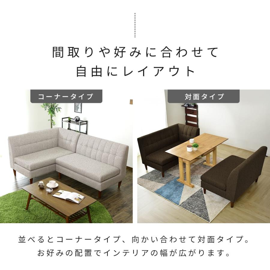 ダイニングソファ ソファー コーナーソファ リビング ダイニング 幅120cm 4人掛け モダン クラーヌ 北欧 ドリス_6