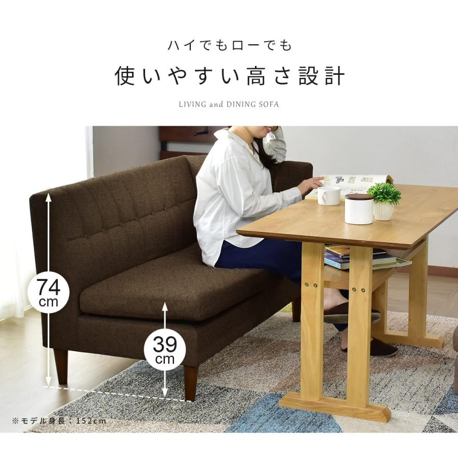 DORIS（ドリス） ダイニングソファ ソファー コーナーソファ リビング