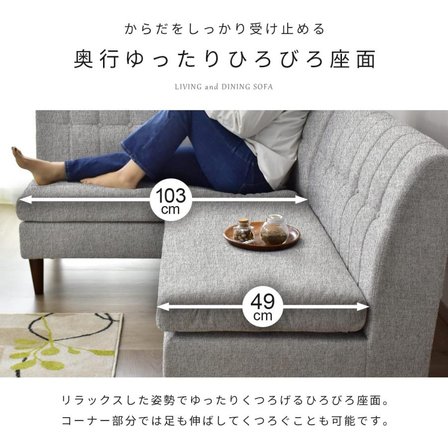 ダイニングソファ ソファー コーナーソファ リビング ダイニング 幅120cm 4人掛け モダン クラーヌ 北欧 ドリス_9